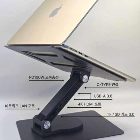 올타 노트북 거치대 높이조절 멀티허브 일체형 360도 각도조절 제품 이미지